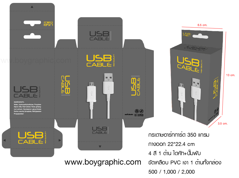 ออกแบบกล่อง USB CABLE,ออกแบบกล่องสบู่,สบู่กลูต้า,ออกแบบกราฟฟิกดีไซน์,เว็ปไซต์,สื่อโฆษณา,กล่องสบู่,กล่องครีม,ผลิตกล่อง,ออกแบบกล่อง,ออกแบบกล่องครีม,กระดาษโน๊ต,กระดาษก้อน,สื่อสิ่งพิมพ์,ป้าย,อิงค์เจท,โบชัวร์,แผ่นพับ,แคตตาล็อก,บรรจุภัณฑ์,กล่อง,magazine,รับทำAdWords,โฆษณา,หนังสือ,นิตยสาร,Business Forms,เสื้อฟอร์ม,กล่อง,กล่องครีม,ผลิตกล่อง,กล่องกระดาษ,พิมพ์กล่อง,รับออกแบบสื่อสิ่งพิมพ์,Graphic,Graphic design,สิ่งพิมพ์,โลโก้,ออกแบบ,ออกแบบป้ายโฆษณา,กล่องครีมกันแดด